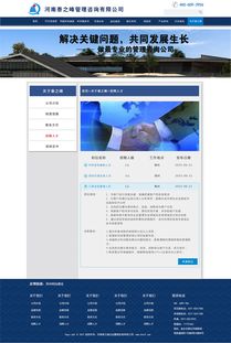 企業咨詢管理公司 助力企業高效管理與持續發展