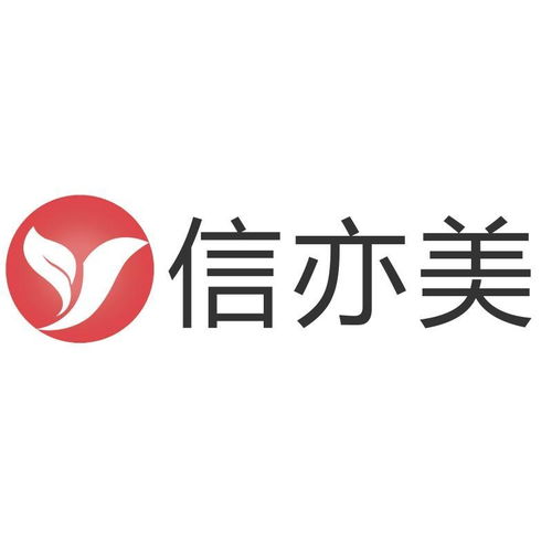 湖南信亦美企業管理咨詢 為企業發展注入專業智慧