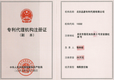 北京品源專利代理蘇州分公司 蘇州工業園區企業創新發展的“智慧加油站”