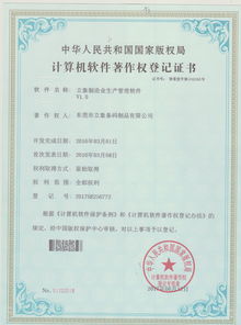 立象｜一家十三年堅守的條碼精英，服務(wù)制造業(yè)的科技藍圖